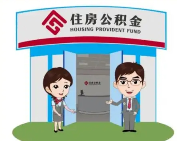 赤峰离职三个月可以取公积金吗（离职3个月能提取公积金吗）